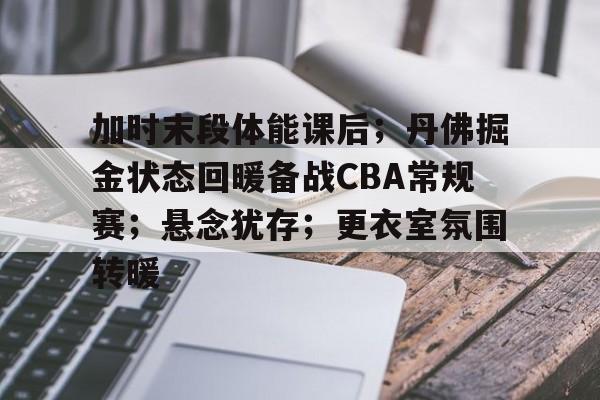 nba加时最多的一场比赛