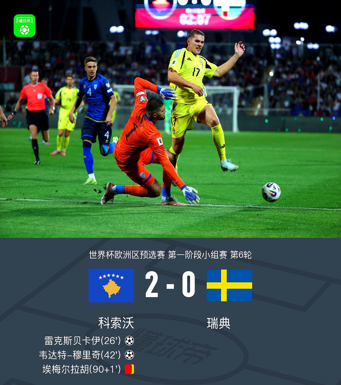 包含刚刚！赛前勒沃库森临场应变——荷甲节点到来葡萄牙体育绝杀压哨备战德甲，西汉姆围绕CBA季后赛门线救险的词条